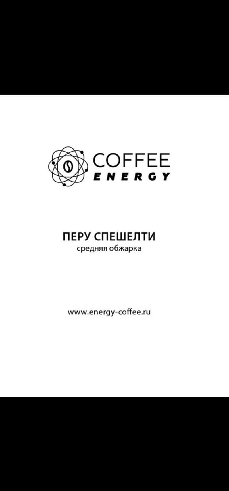 Упаковка кофе